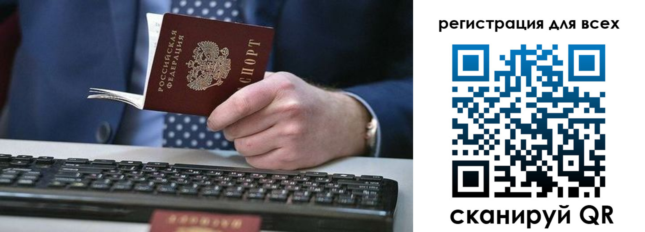 временная регистрация 2025 в Минеральных Водах