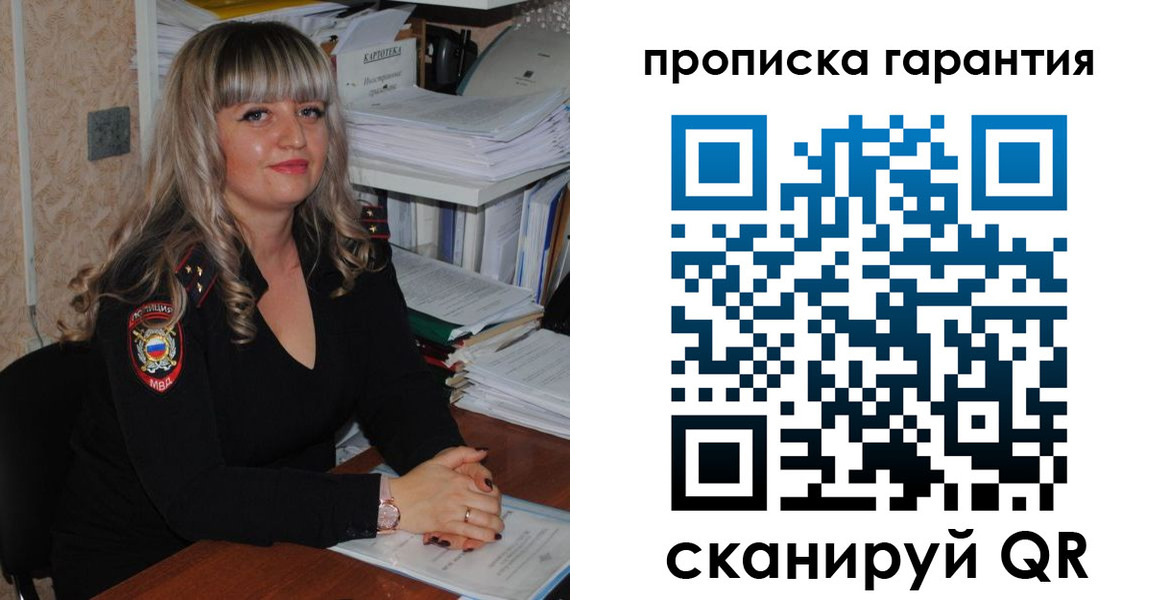 прописка в Минеральных Водах