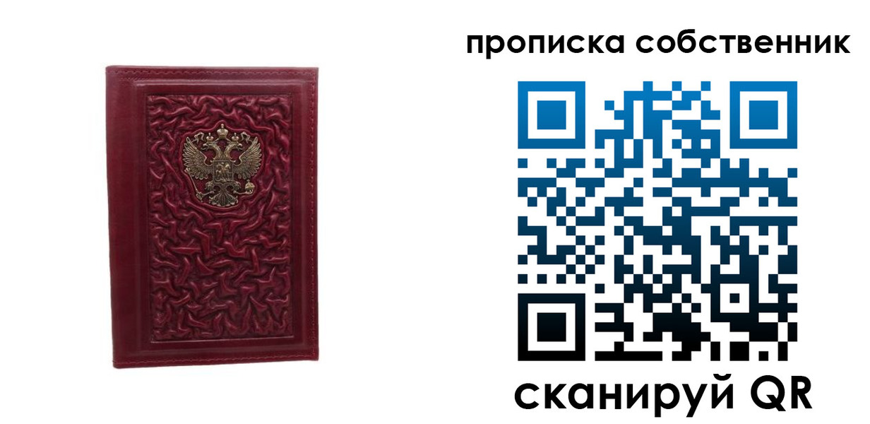 временная регистрация поиск в Минеральных Водах