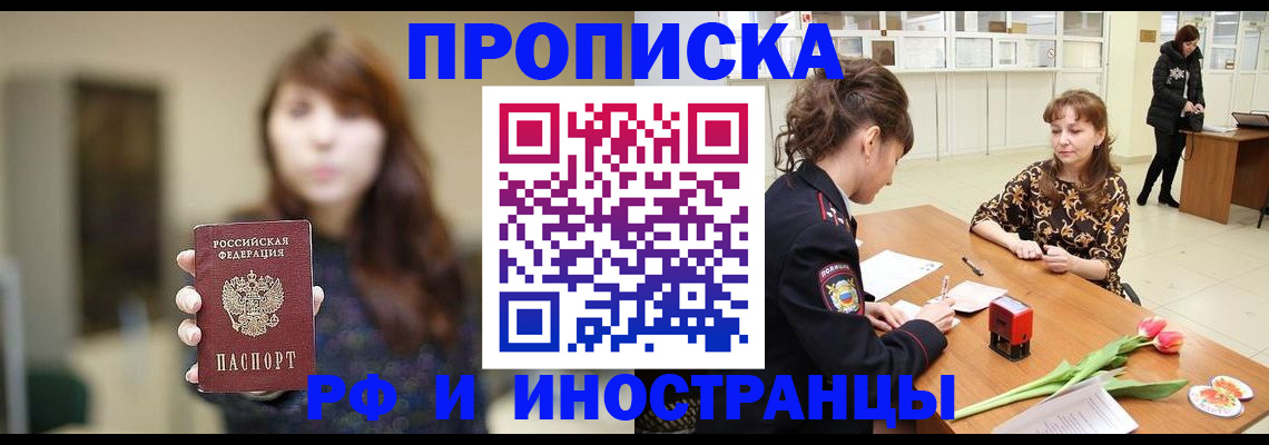 найти адрес прописки в Минеральных Водах