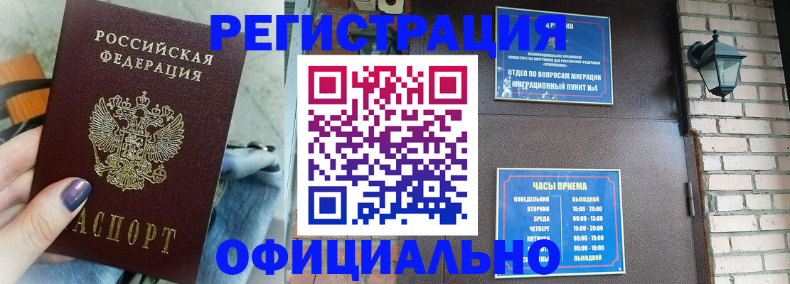 найти адрес прописки в Минеральных Водах