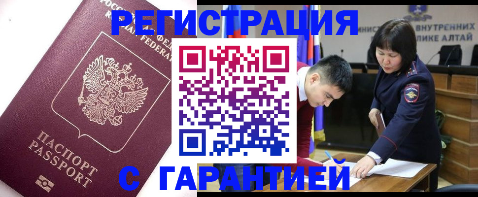 прописка от собственника в Минеральных Водах