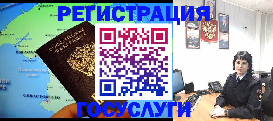 прописка поиск в Минеральных Водах