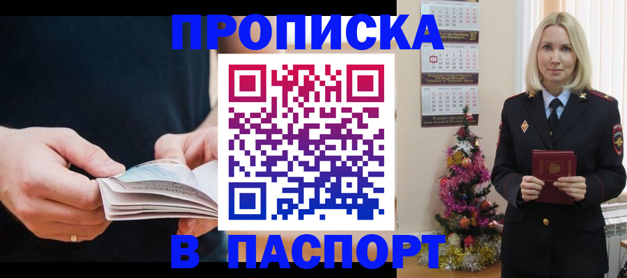 миграционный учет в Минеральных Водах