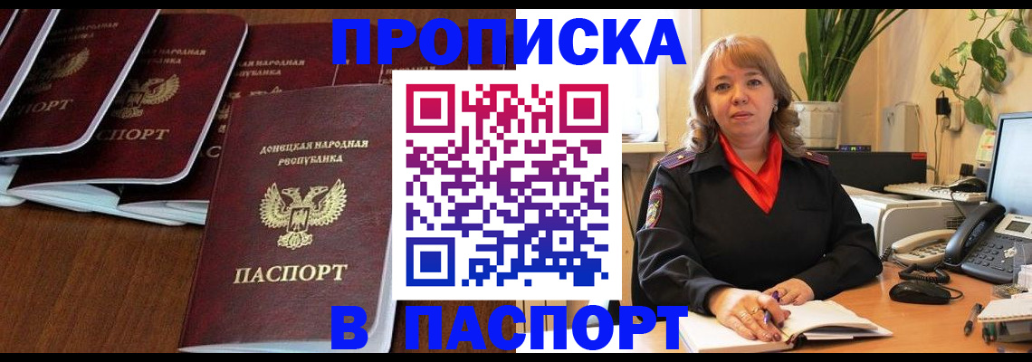 регистрация для школы в Минеральных Водах
