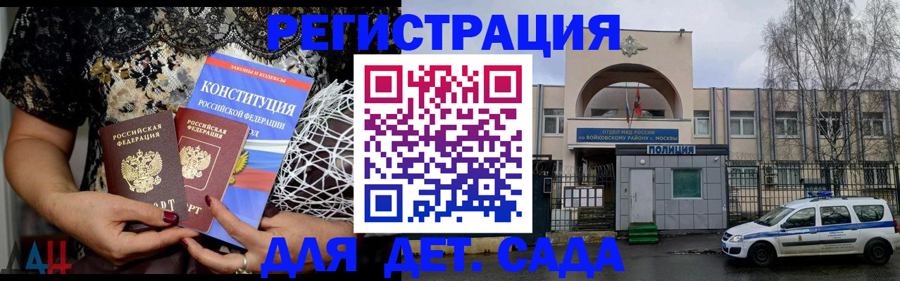 временная регистрация надежно в Минеральных Водах