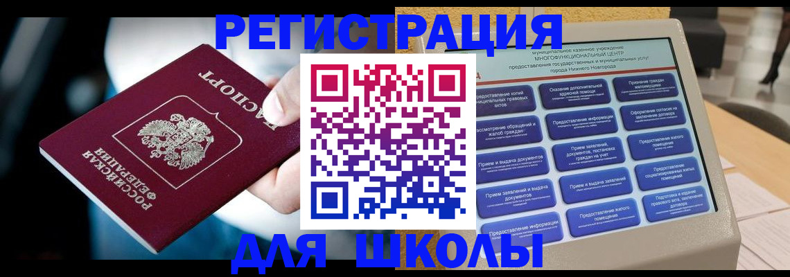 найти адрес прописки в Минеральных Водах